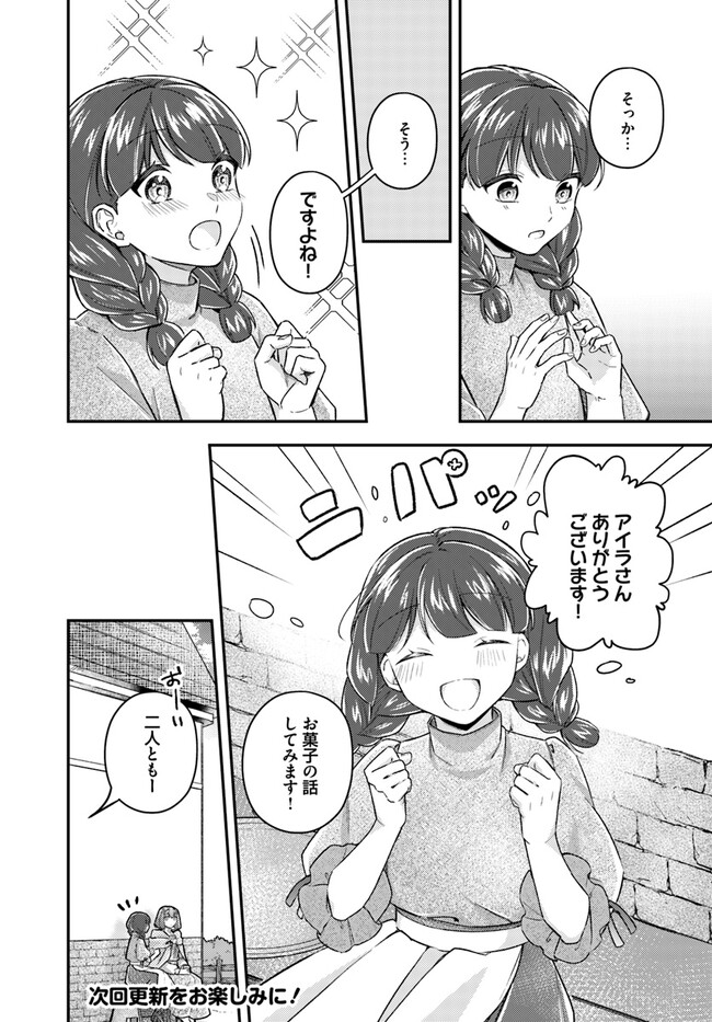 Seijo no Maryoku wa Bannou desu ~Mouhitori no Seijo~ - Chapter 19.2 - Page 11