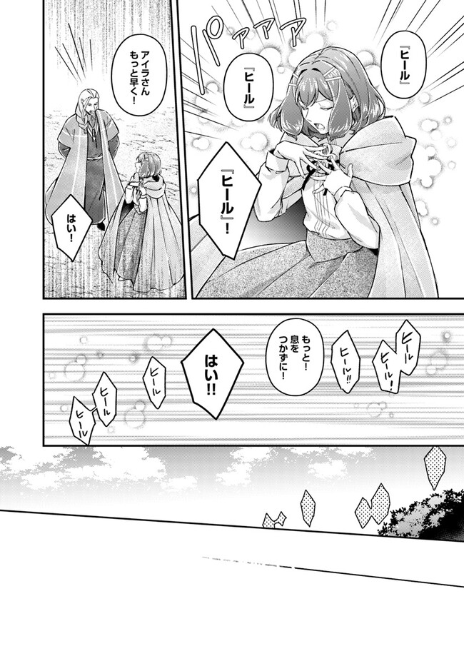 Seijo no Maryoku wa Bannou desu ~Mouhitori no Seijo~ - Chapter 19.2 - Page 3