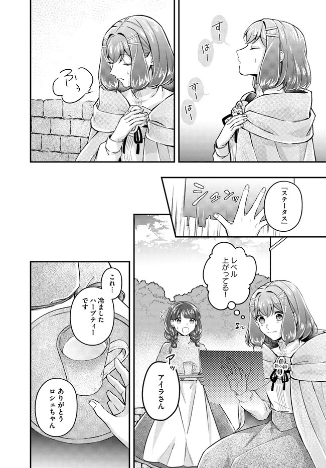 Seijo no Maryoku wa Bannou desu ~Mouhitori no Seijo~ - Chapter 19.2 - Page 5