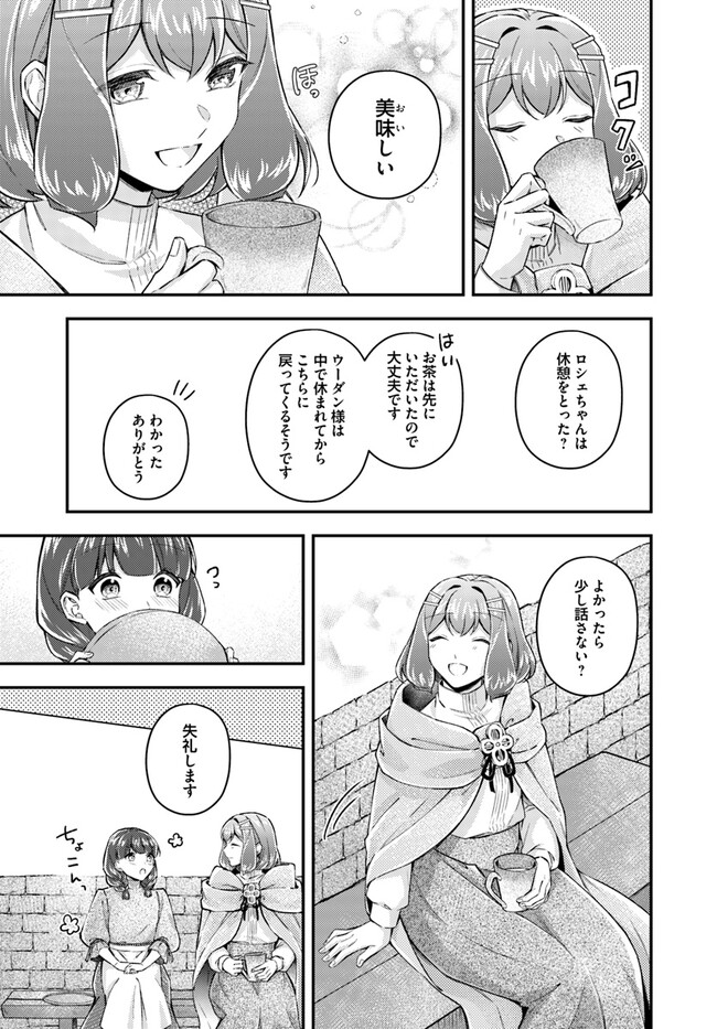 Seijo no Maryoku wa Bannou desu ~Mouhitori no Seijo~ - Chapter 19.2 - Page 6