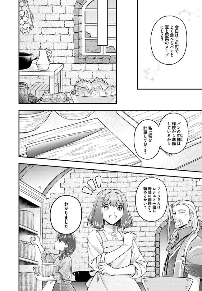 Seijo no Maryoku wa Bannou desu ~Mouhitori no Seijo~ - Chapter 19.3 - Page 2