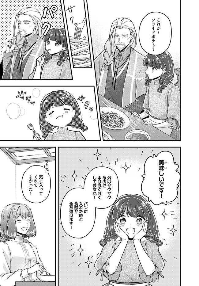Seijo no Maryoku wa Bannou desu ~Mouhitori no Seijo~ - Chapter 19.4 - Page 2