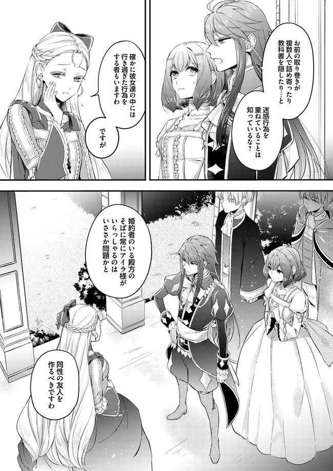 Seijo no Maryoku wa Bannou desu ~Mouhitori no Seijo~ - Chapter 2.2 - Page 3