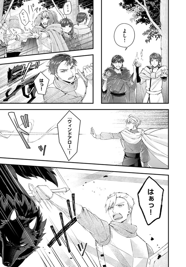 Seijo no Maryoku wa Bannou desu ~Mouhitori no Seijo~ - Chapter 20.1 - Page 7