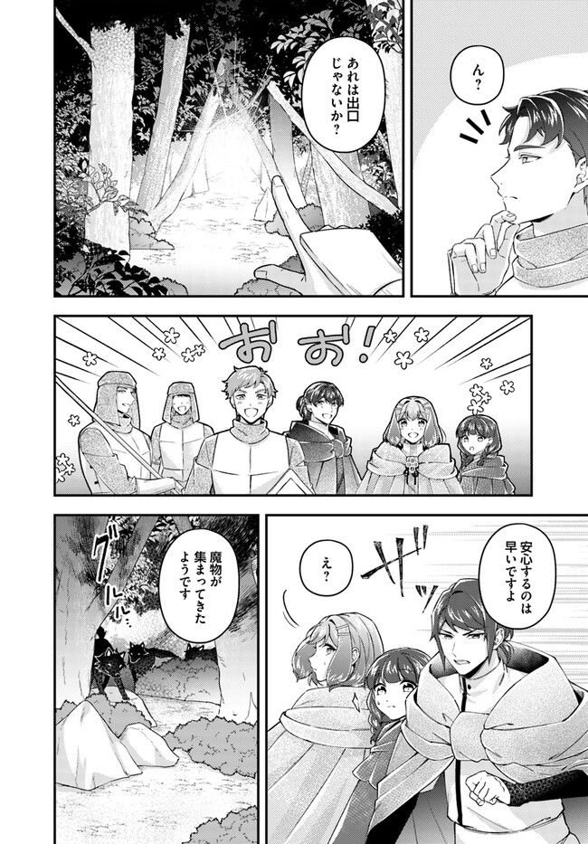 Seijo no Maryoku wa Bannou desu ~Mouhitori no Seijo~ - Chapter 20.2 - Page 3