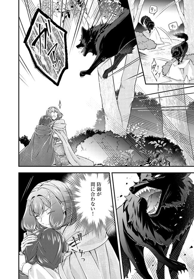 Seijo no Maryoku wa Bannou desu ~Mouhitori no Seijo~ - Chapter 20.2 - Page 7