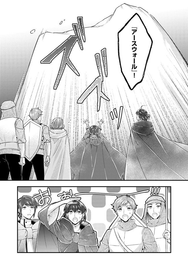 Seijo no Maryoku wa Bannou desu ~Mouhitori no Seijo~ - Chapter 20.3 - Page 6