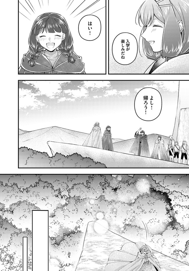 Seijo no Maryoku wa Bannou desu ~Mouhitori no Seijo~ - Chapter 20.4 - Page 6