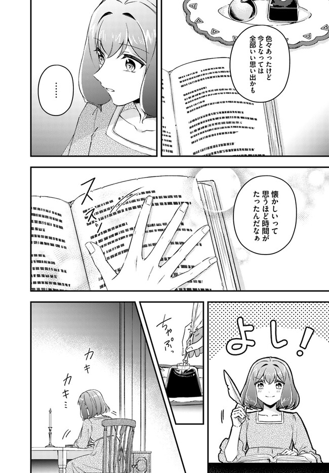 Seijo no Maryoku wa Bannou desu ~Mouhitori no Seijo~ - Chapter 21.4 - Page 2