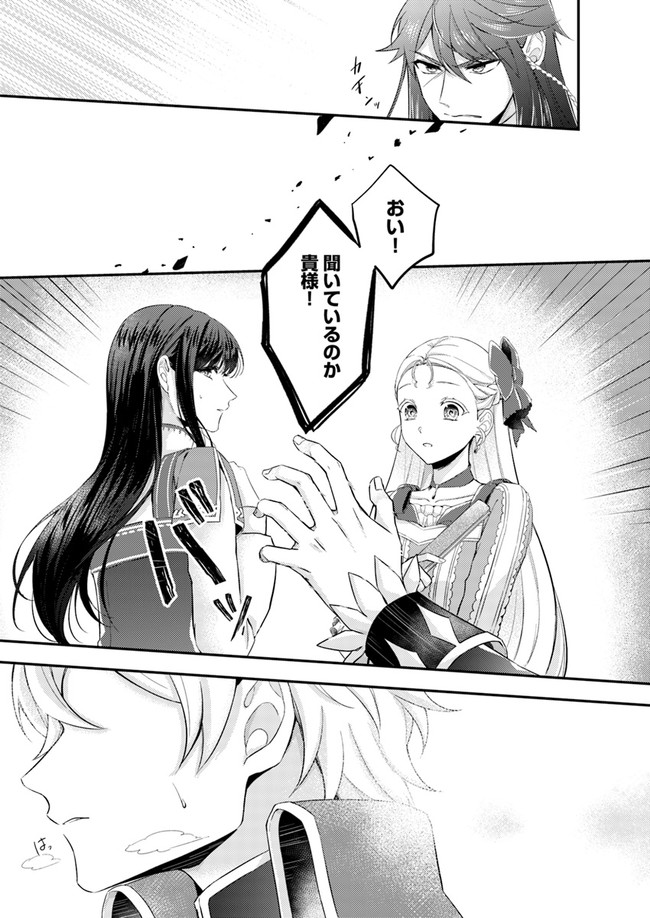 Seijo no Maryoku wa Bannou desu ~Mouhitori no Seijo~ - Chapter 3.1 - Page 5