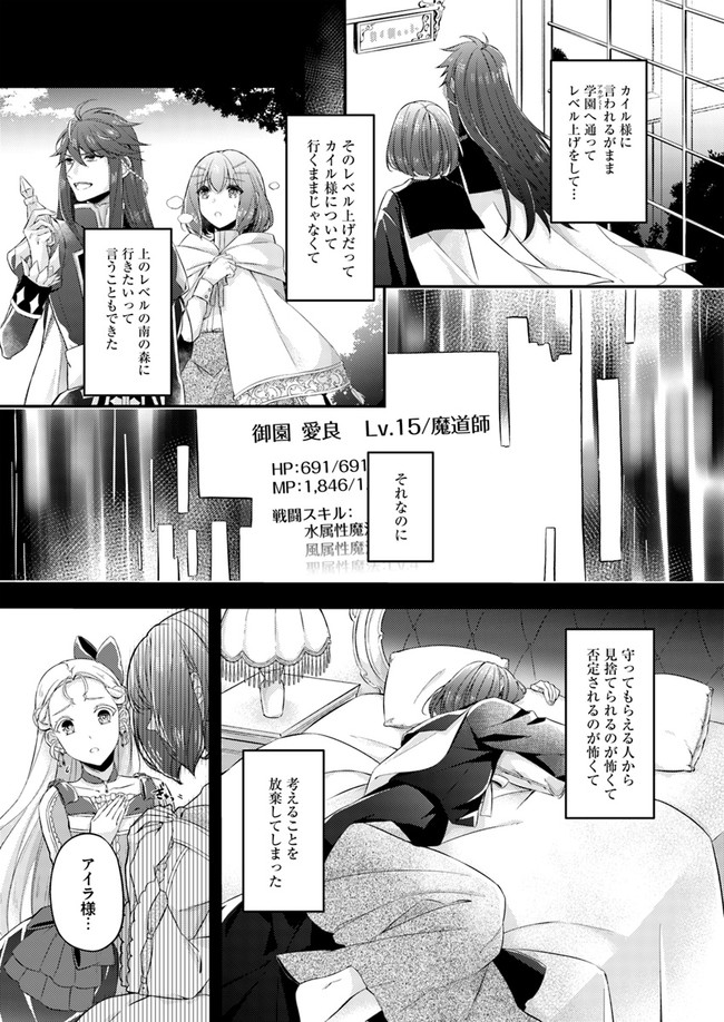 Seijo no Maryoku wa Bannou desu ~Mouhitori no Seijo~ - Chapter 3.2 - Page 4