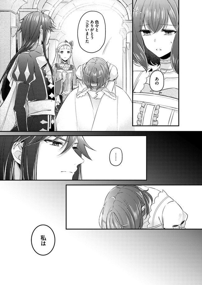 Seijo no Maryoku wa Bannou desu ~Mouhitori no Seijo~ - Chapter 3.3 - Page 7