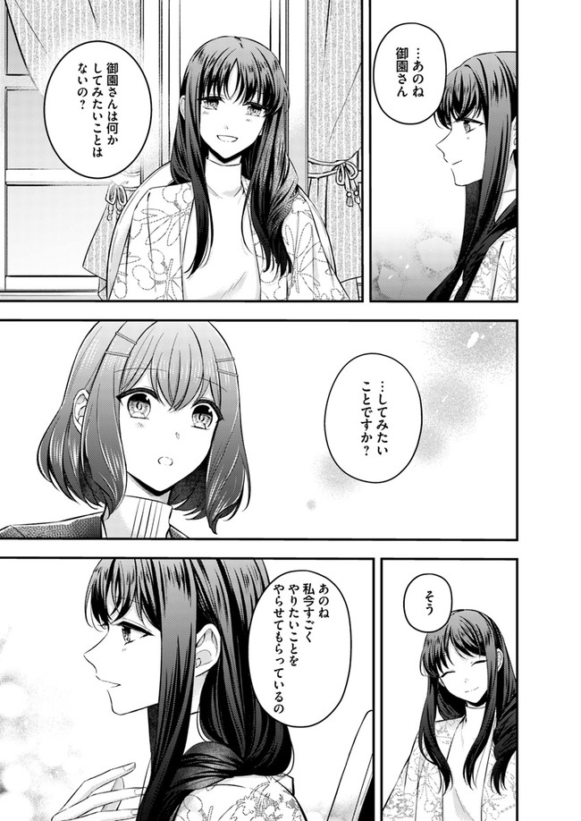 Seijo no Maryoku wa Bannou desu ~Mouhitori no Seijo~ - Chapter 4.2 - Page 6