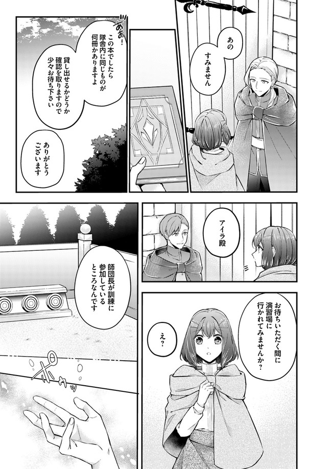 Seijo no Maryoku wa Bannou desu ~Mouhitori no Seijo~ - Chapter 5.1 - Page 5