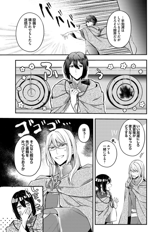 Seijo no Maryoku wa Bannou desu ~Mouhitori no Seijo~ - Chapter 5.2 - Page 2