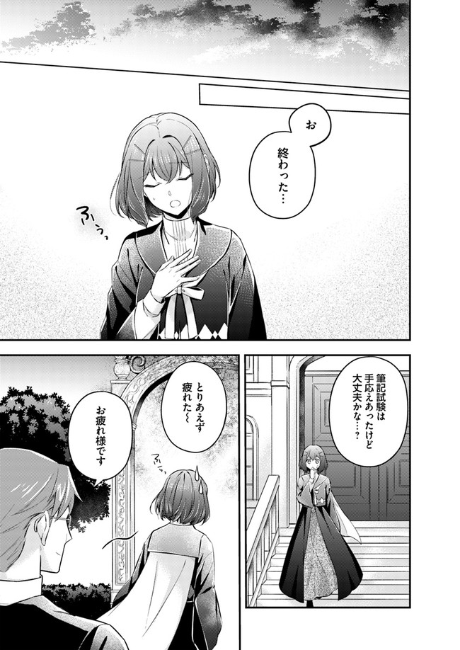 Seijo no Maryoku wa Bannou desu ~Mouhitori no Seijo~ - Chapter 5.2 - Page 6