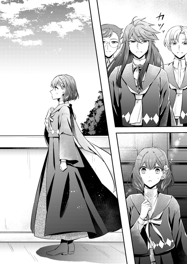 Seijo no Maryoku wa Bannou desu ~Mouhitori no Seijo~ - Chapter 5.4 - Page 4