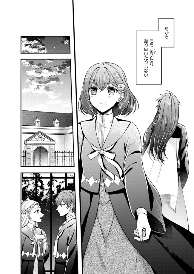 Seijo no Maryoku wa Bannou desu ~Mouhitori no Seijo~ - Chapter 6.2 - Page 7