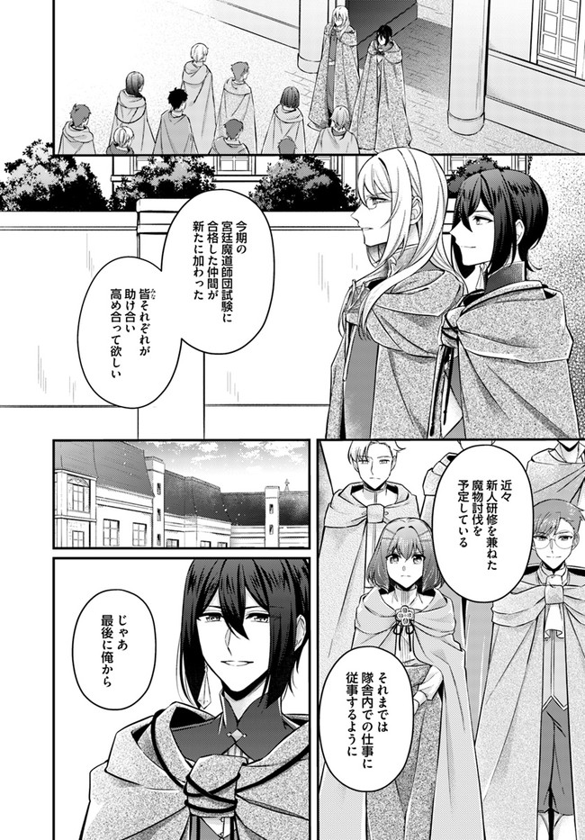 Seijo no Maryoku wa Bannou desu ~Mouhitori no Seijo~ - Chapter 7.1 - Page 2