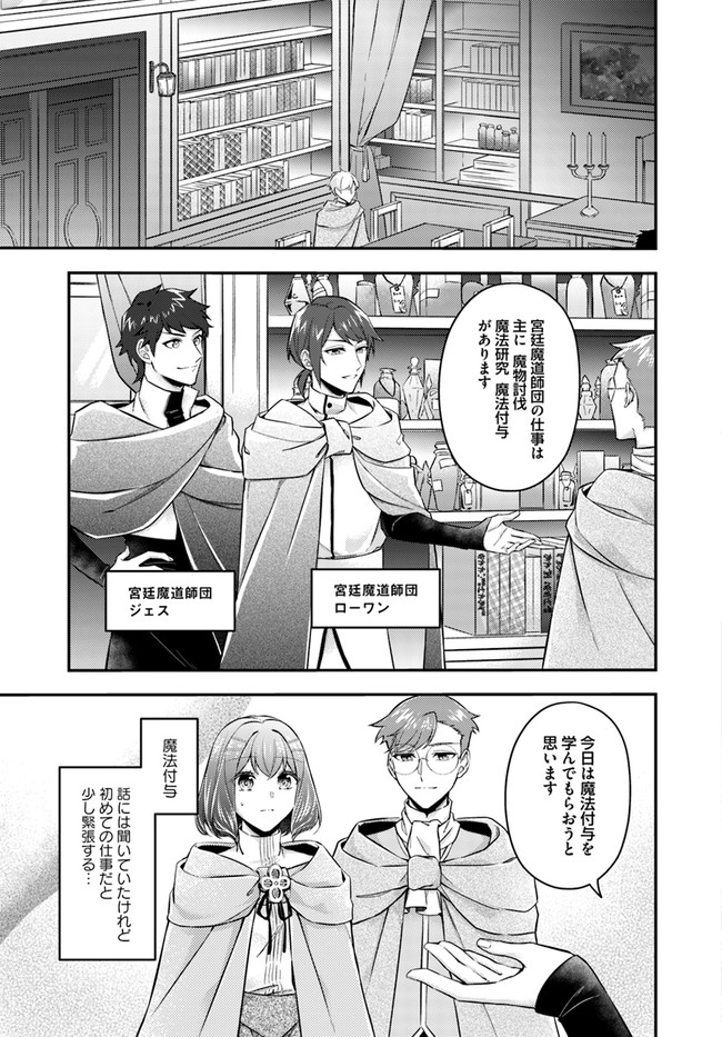 Seijo no Maryoku wa Bannou desu ~Mouhitori no Seijo~ - Chapter 7.1 - Page 5