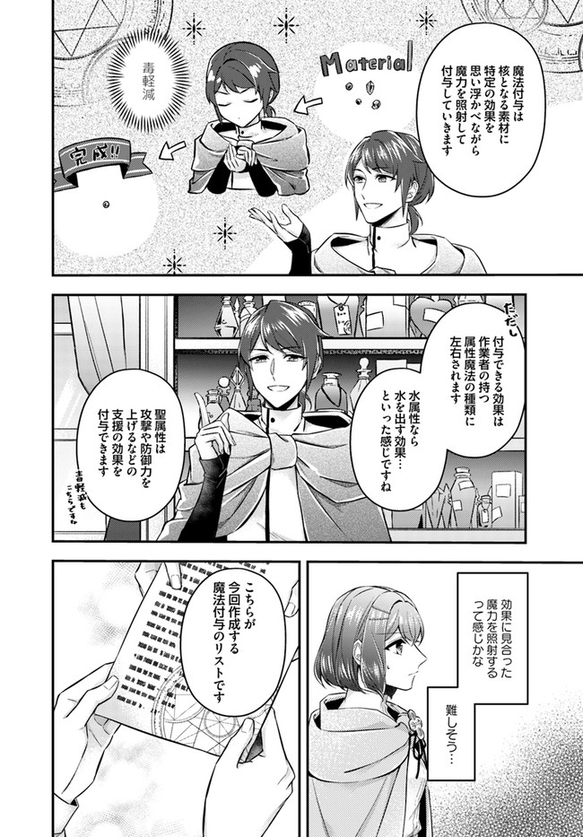 Seijo no Maryoku wa Bannou desu ~Mouhitori no Seijo~ - Chapter 7.1 - Page 6