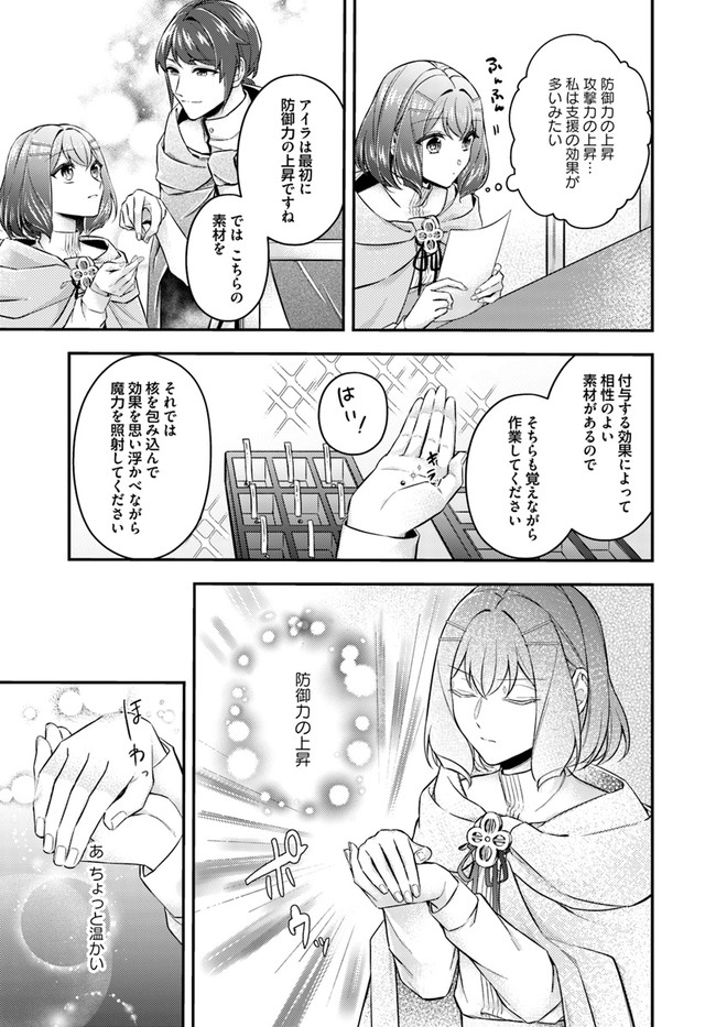 Seijo no Maryoku wa Bannou desu ~Mouhitori no Seijo~ - Chapter 7.1 - Page 7
