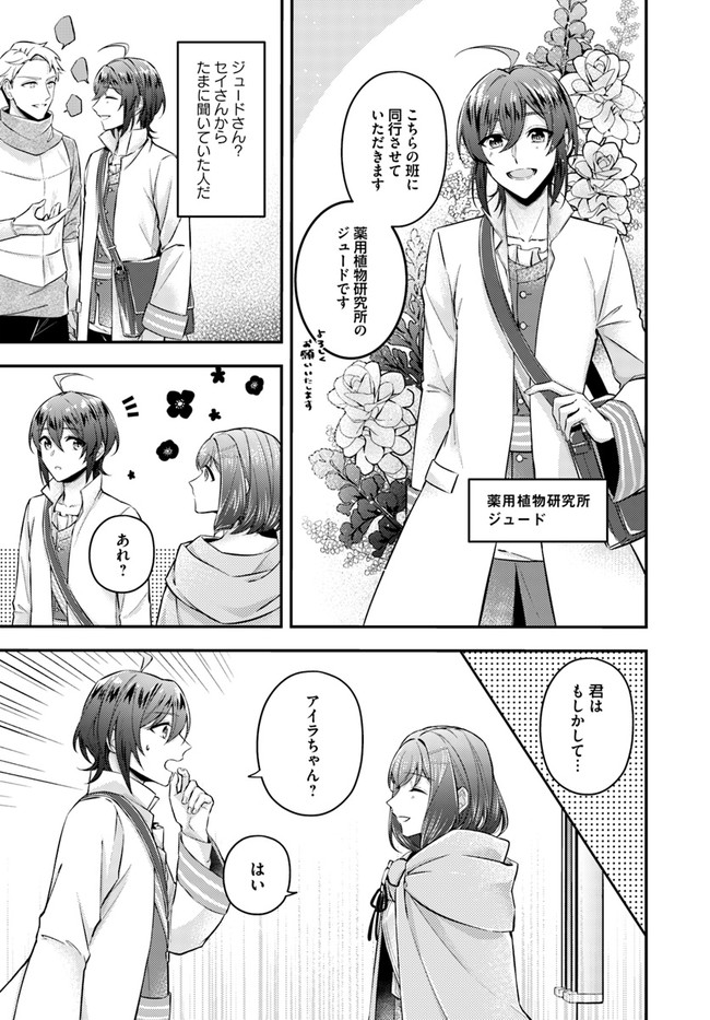 Seijo no Maryoku wa Bannou desu ~Mouhitori no Seijo~ - Chapter 7.2 - Page 4