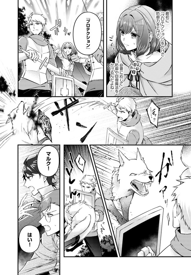 Seijo no Maryoku wa Bannou desu ~Mouhitori no Seijo~ - Chapter 7.2 - Page 7