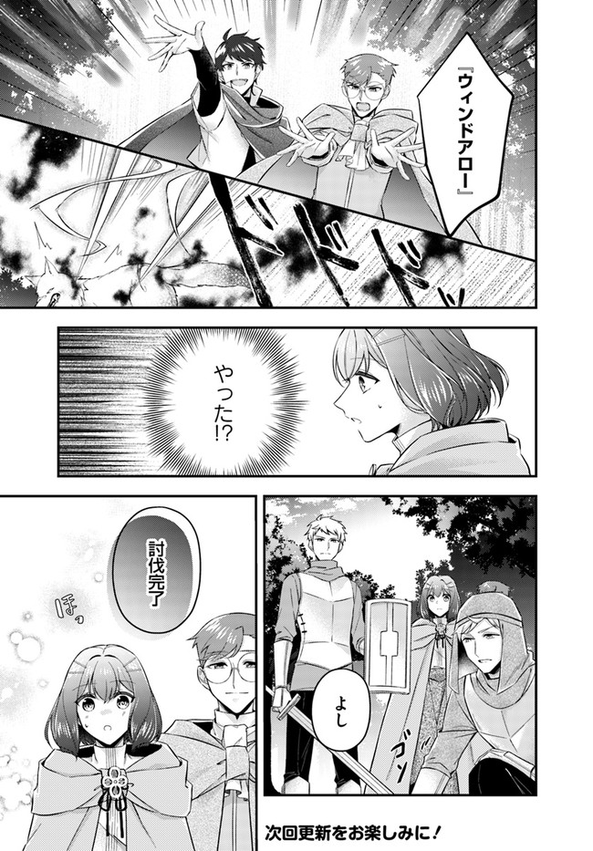Seijo no Maryoku wa Bannou desu ~Mouhitori no Seijo~ - Chapter 7.2 - Page 8