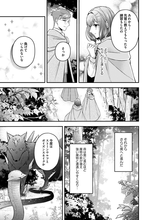 Seijo no Maryoku wa Bannou desu ~Mouhitori no Seijo~ - Chapter 7.3 - Page 2