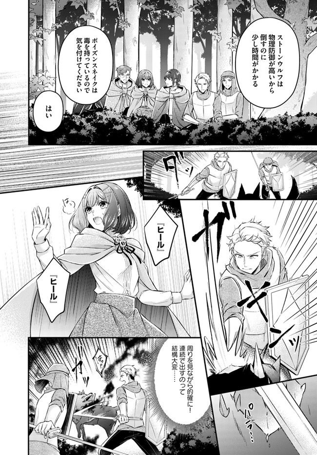 Seijo no Maryoku wa Bannou desu ~Mouhitori no Seijo~ - Chapter 7.3 - Page 3