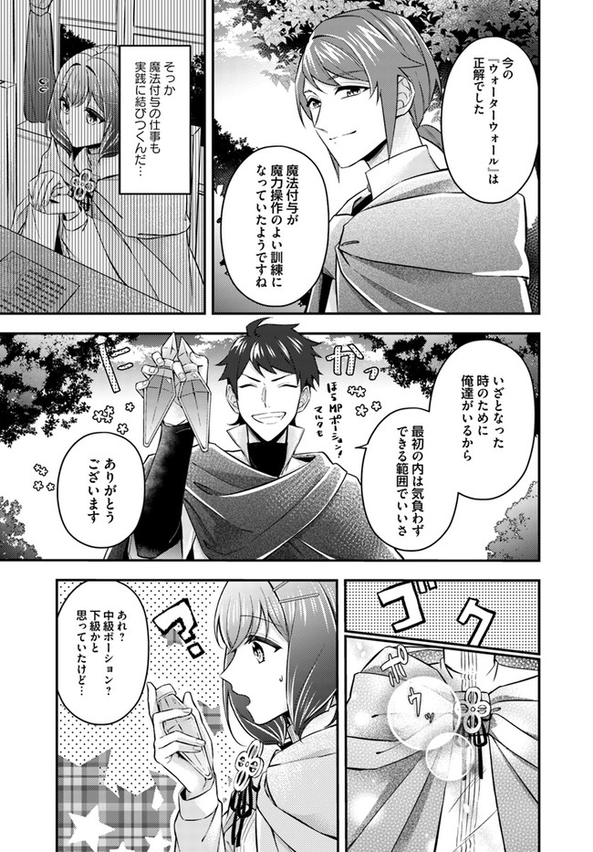 Seijo no Maryoku wa Bannou desu ~Mouhitori no Seijo~ - Chapter 7.3 - Page 6