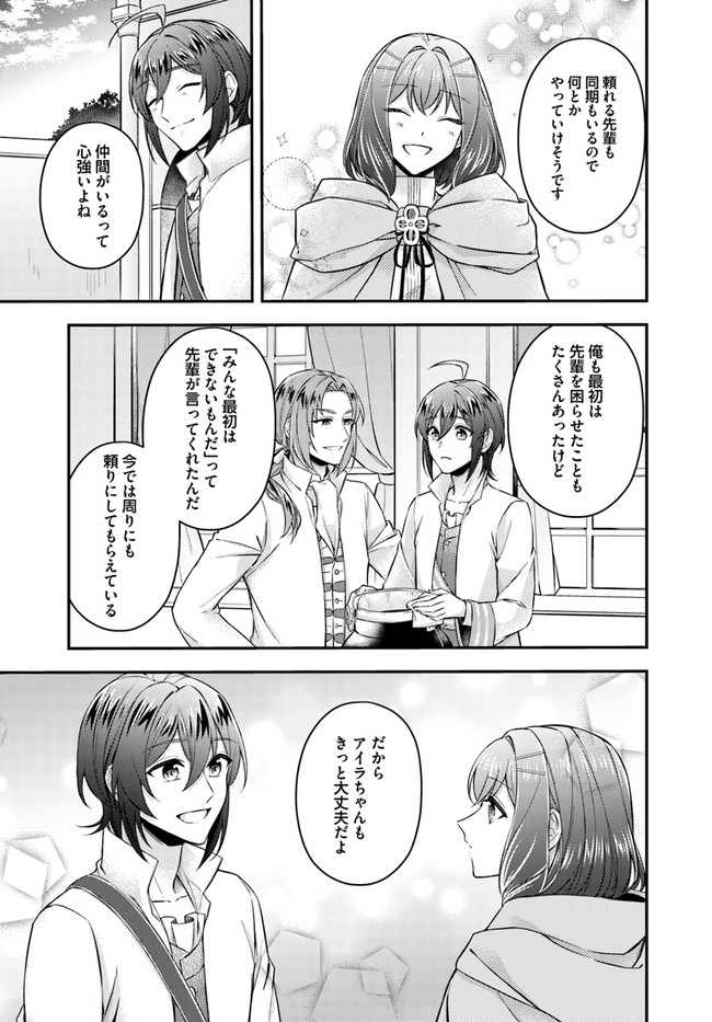 Seijo no Maryoku wa Bannou desu ~Mouhitori no Seijo~ - Chapter 7.4 - Page 5