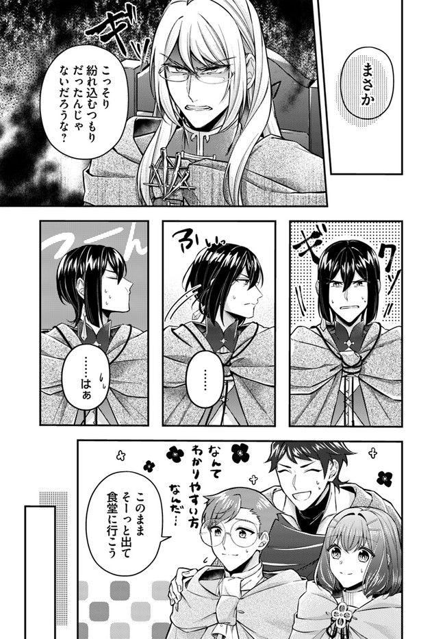 Seijo no Maryoku wa Bannou desu ~Mouhitori no Seijo~ - Chapter 8.2 - Page 2