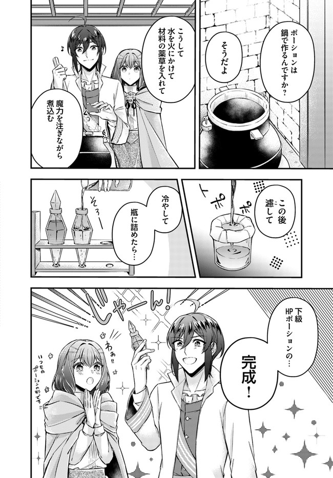 Seijo no Maryoku wa Bannou desu ~Mouhitori no Seijo~ - Chapter 8.3 - Page 5