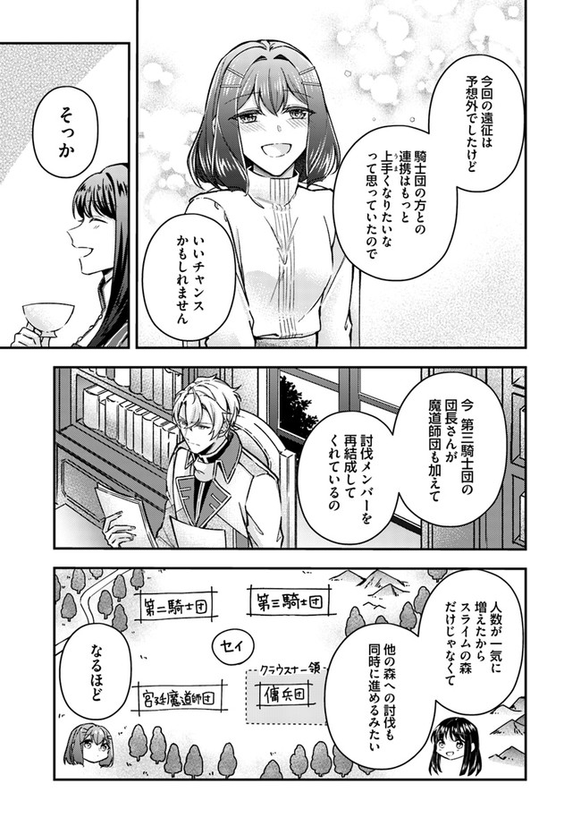 Seijo no Maryoku wa Bannou desu ~Mouhitori no Seijo~ - Chapter 9.4 - Page 6