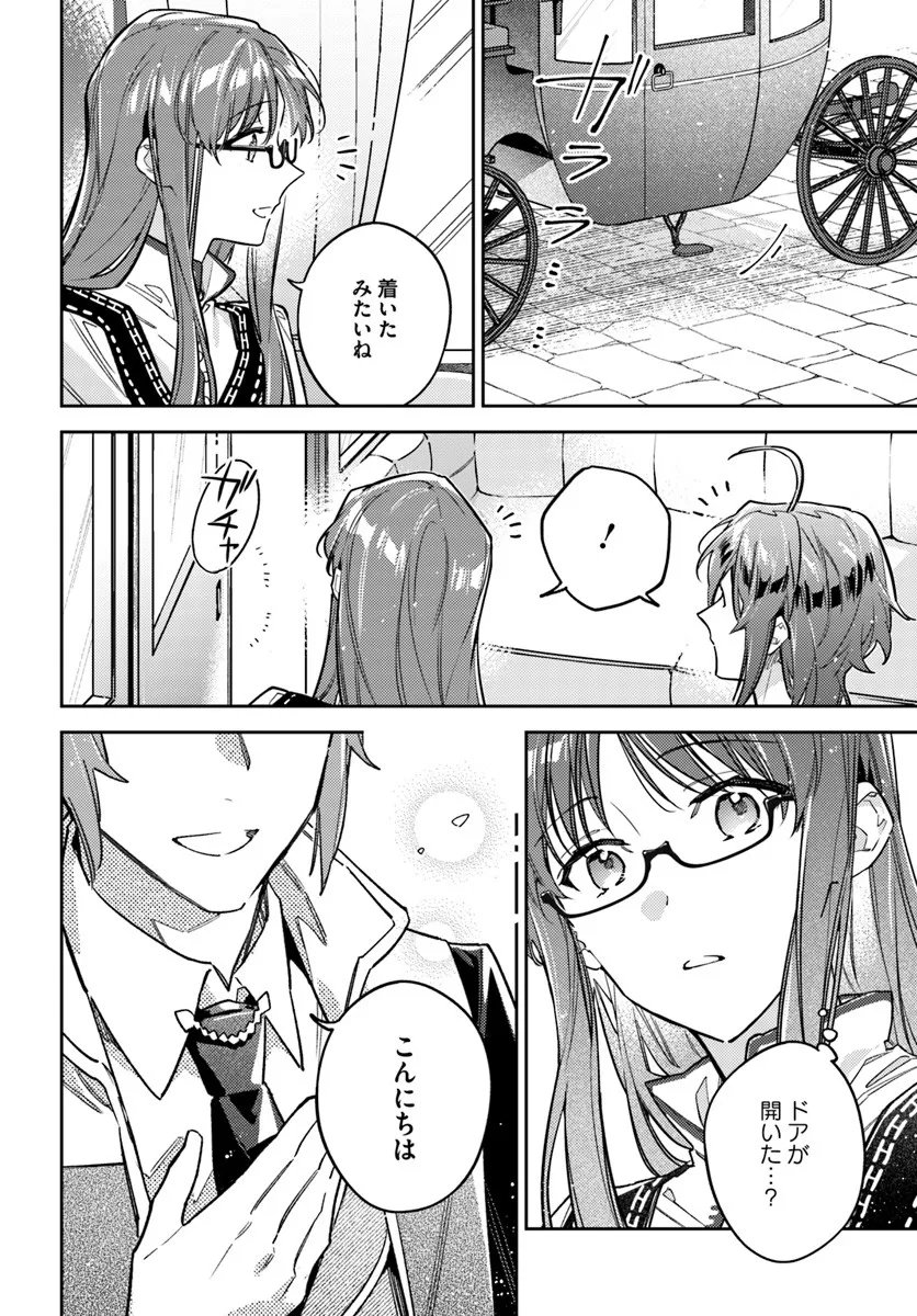 Seijo no Maryoku wa Bannou Desu - Chapter 46.3 - Page 5