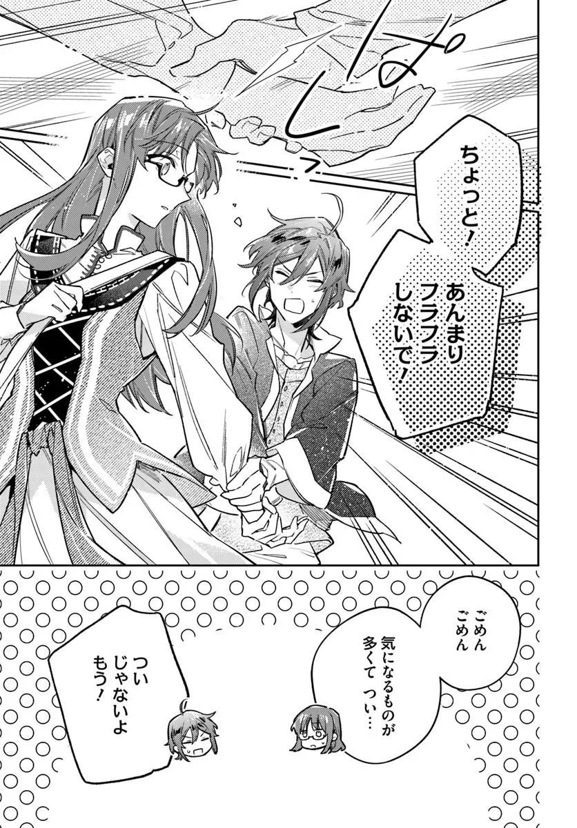 Seijo no Maryoku wa Bannou Desu - Chapter 47.1 - Page 5