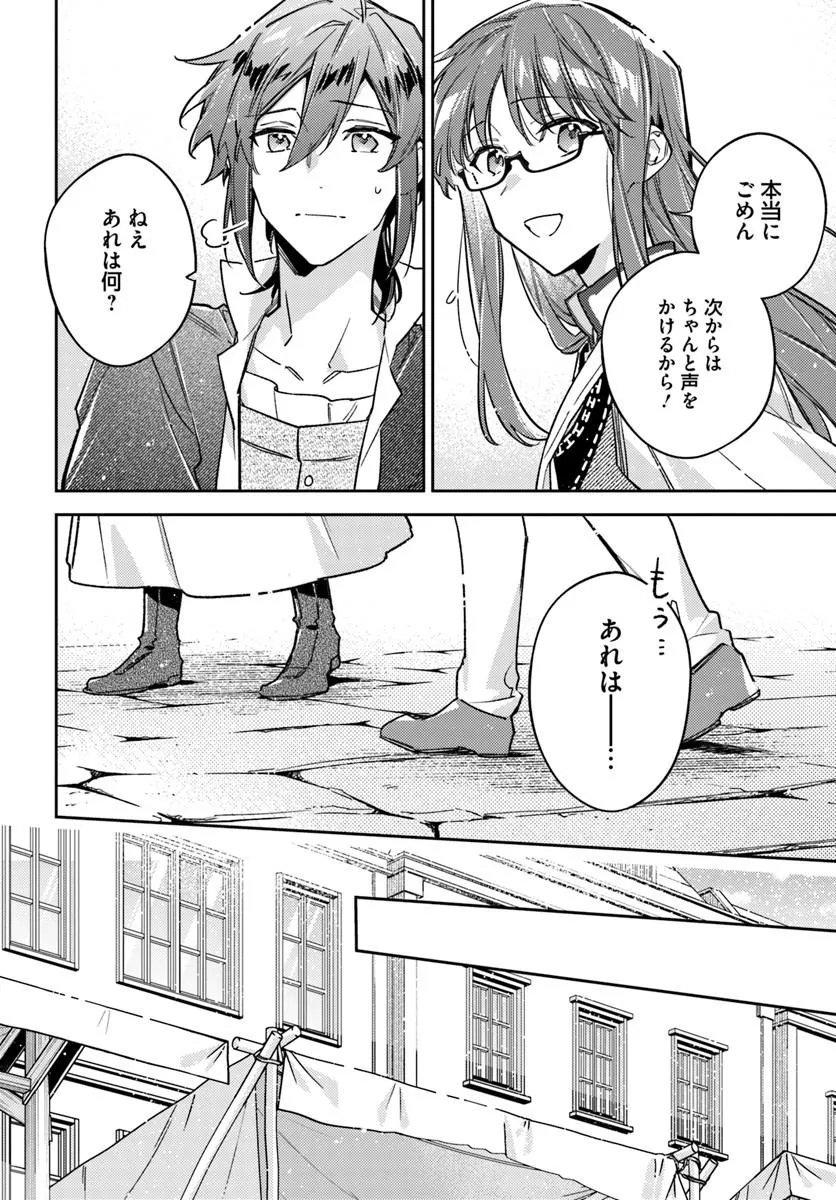 Seijo no Maryoku wa Bannou Desu - Chapter 47.1 - Page 6