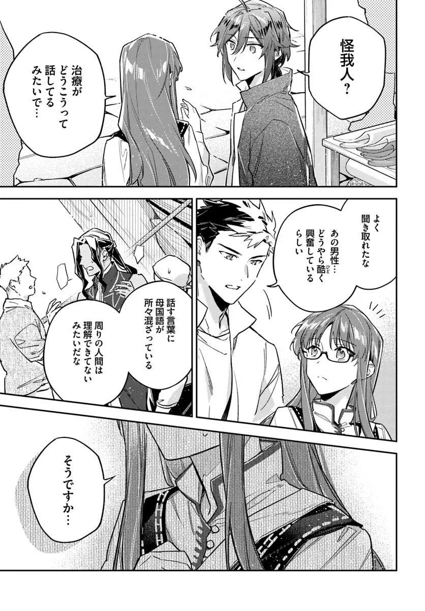 Seijo no Maryoku wa Bannou Desu - Chapter 47.2 - Page 4