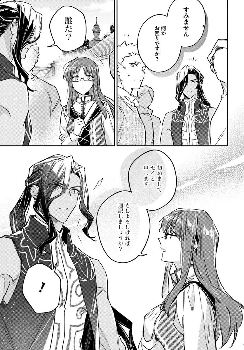 Seijo no Maryoku wa Bannou Desu - Chapter 47.2 - Page 6