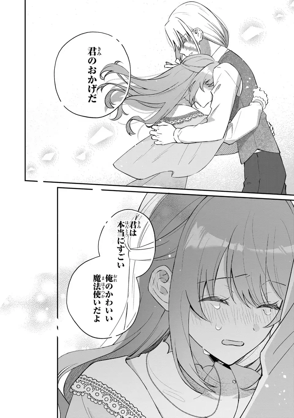 Seijo no Migawari Toshite Yattekita Konyakusha-dono no Yousu ga Okashi - Chapter 5 - Page 14