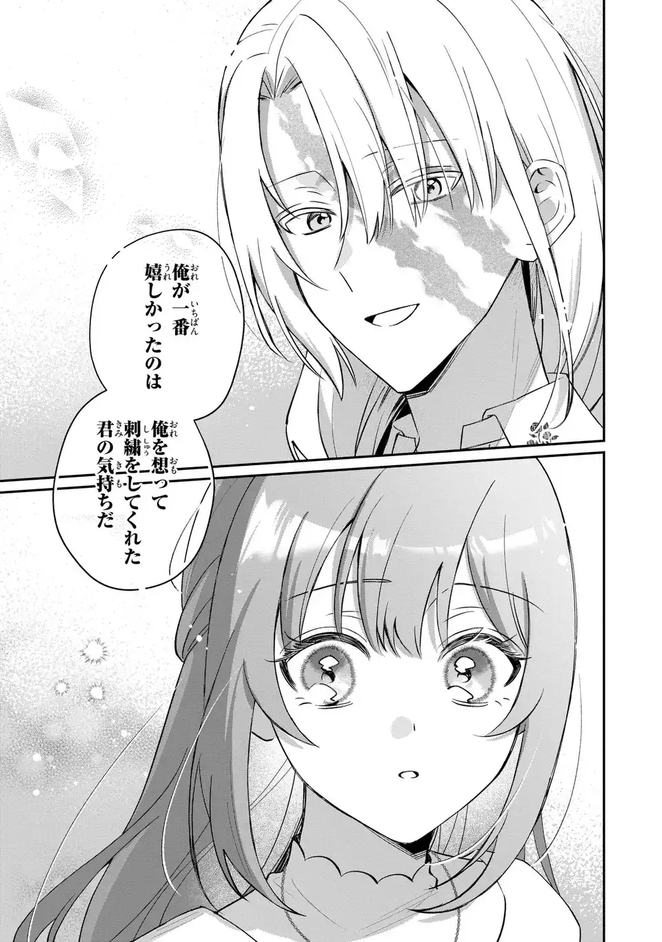 Seijo no Migawari Toshite Yattekita Konyakusha-dono no Yousu ga Okashi - Chapter 5 - Page 21