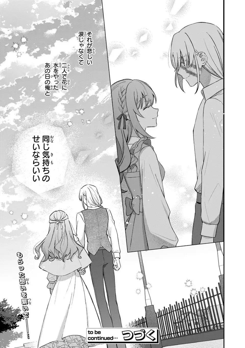 Seijo no Migawari Toshite Yattekita Konyakusha-dono no Yousu ga Okashi - Chapter 5 - Page 23