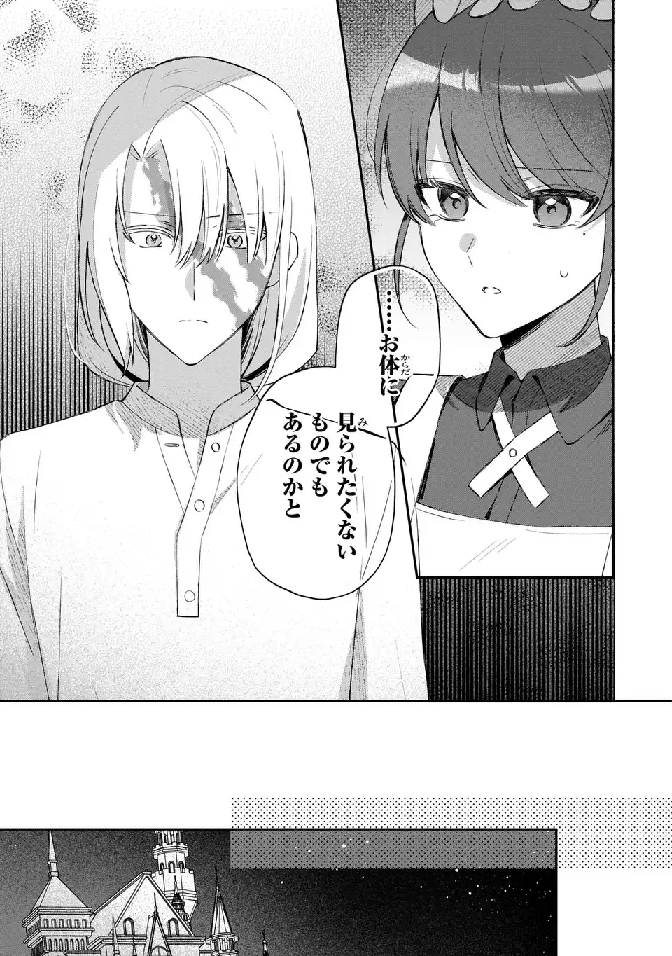 Seijo no Migawari Toshite Yattekita Konyakusha-dono no Yousu ga Okashi - Chapter 6 - Page 20