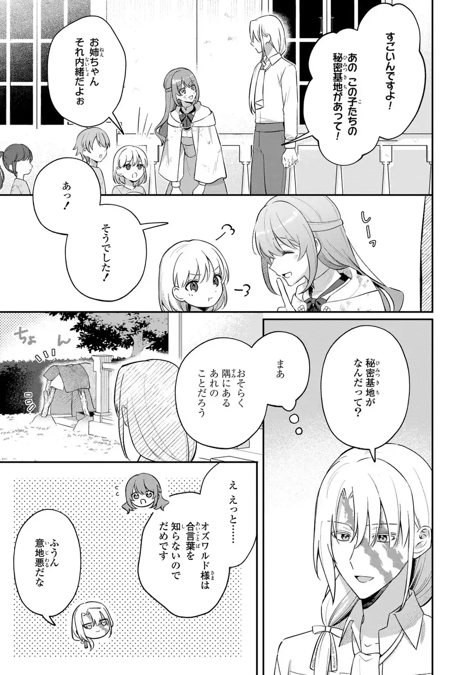 Seijo no Migawari Toshite Yattekita Konyakusha-dono no Yousu ga Okashi - Chapter 7 - Page 13