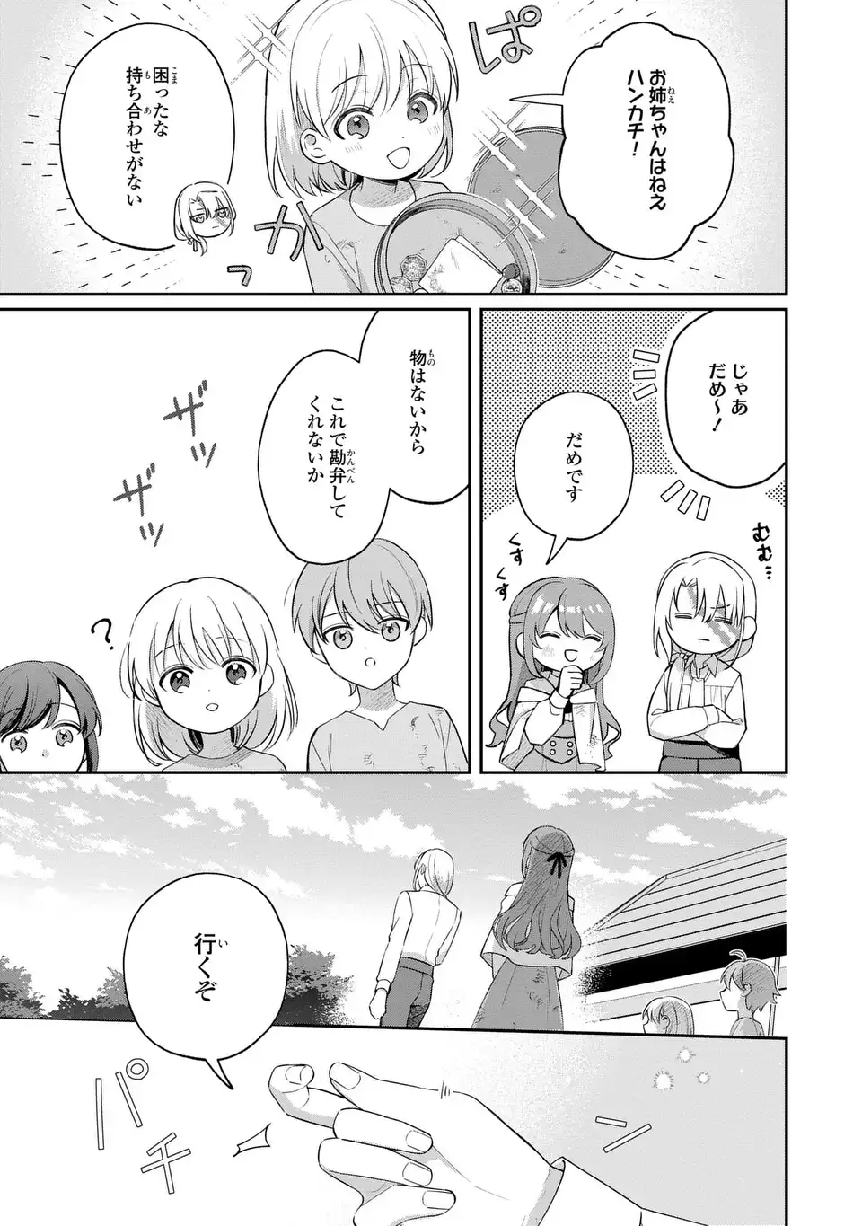 Seijo no Migawari Toshite Yattekita Konyakusha-dono no Yousu ga Okashi - Chapter 7 - Page 15
