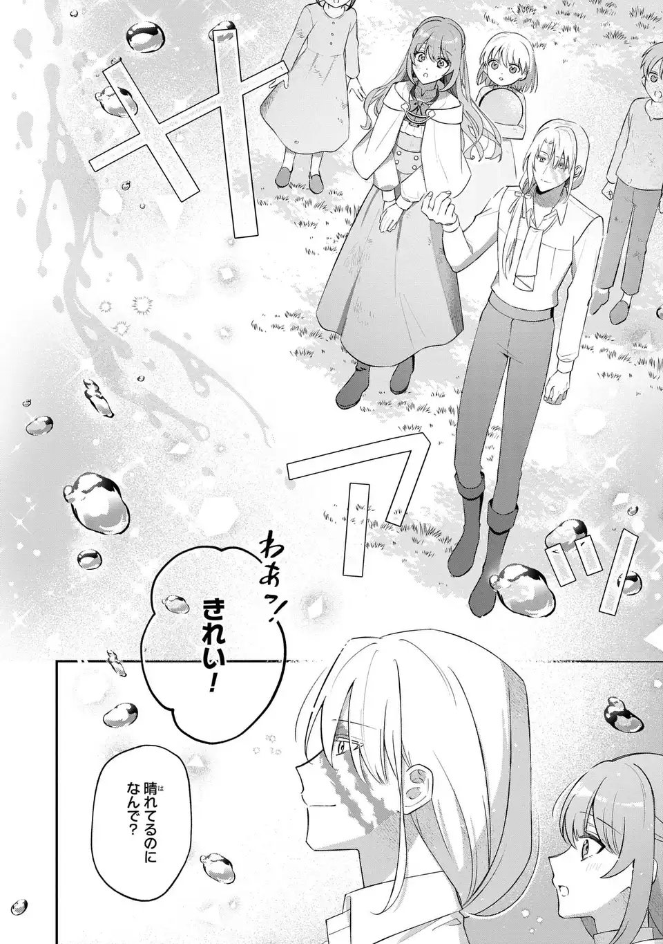 Seijo no Migawari Toshite Yattekita Konyakusha-dono no Yousu ga Okashi - Chapter 7 - Page 16