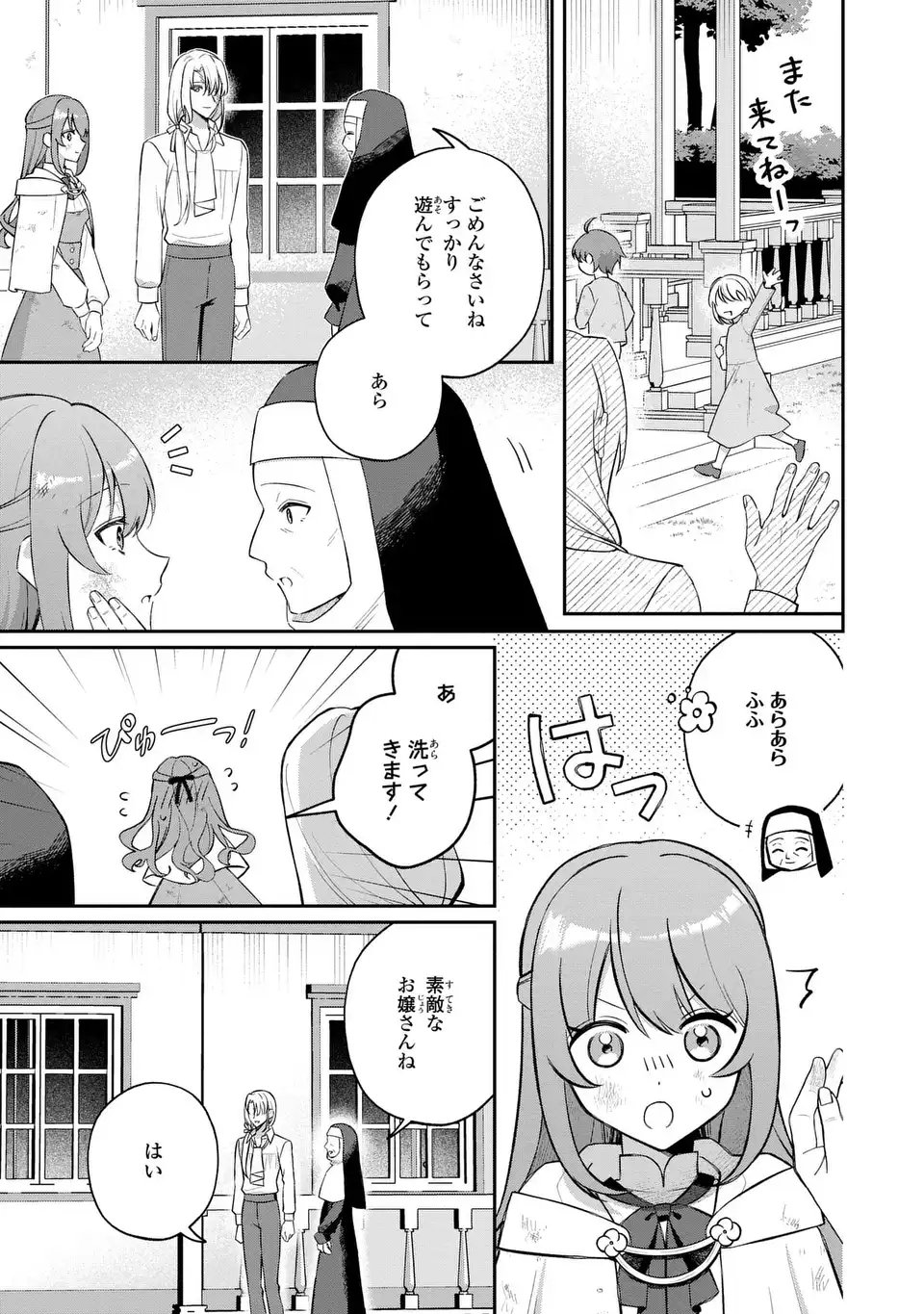 Seijo no Migawari Toshite Yattekita Konyakusha-dono no Yousu ga Okashi - Chapter 7 - Page 19