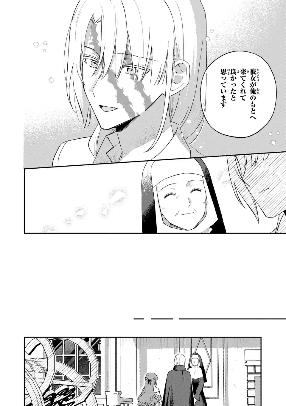 Seijo no Migawari Toshite Yattekita Konyakusha-dono no Yousu ga Okashi - Chapter 7 - Page 20